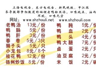 妯娌老鸭粉丝馆的外卖单