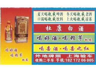 川闽香酒楼的外卖单