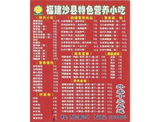 咸肉菜饭骨头汤的外卖单