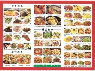 毛家湘菜的外卖单