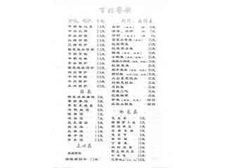 百姓餐饮的外卖单