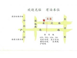 江村寨子韩国料理的外卖单