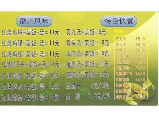 新概念营养快餐的外卖单