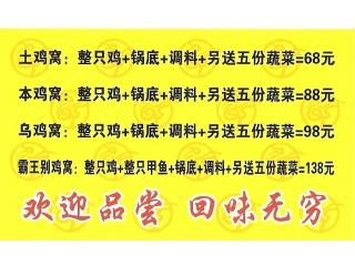 新招鲜的外卖单