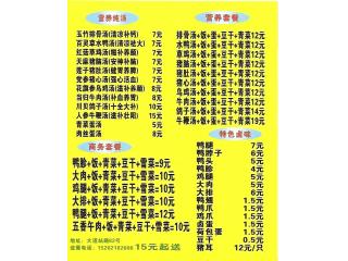 福建沙县小吃的外卖单