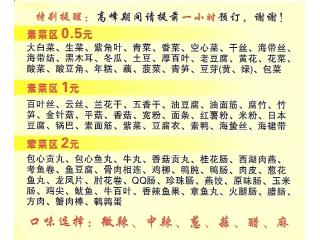 重庆麻辣烫老鸭粉丝汤的外卖单