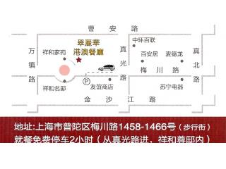 翠丽华港澳餐厅的外卖单