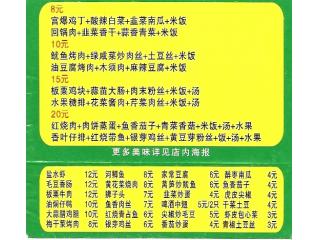 益佰家餐饮的外卖单