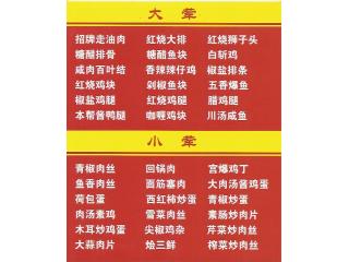 真茂盛客饭店的外卖单