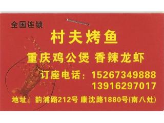 重庆鸡公煲的外卖单