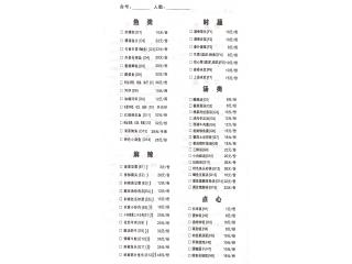 尚皇阁私房菜的外卖单