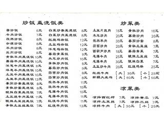 兰州拉面的外卖单