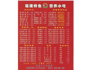 沙县小吃的外卖单