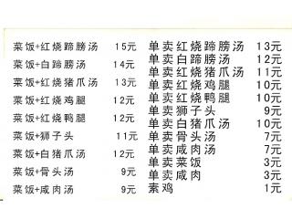 林明菜饭的外卖单