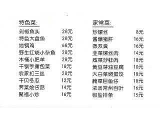 聚福小厨的外卖单