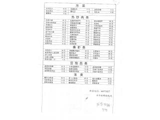 美味盖浇饭的外卖单