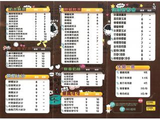 公主馋的外卖单