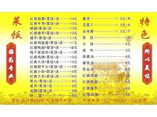 百姓老鸭粉丝煲的外卖单