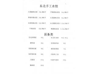 外卖店的外卖单