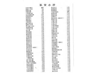 川湘聚的外卖单