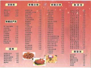 鸿福便当快餐的外卖单