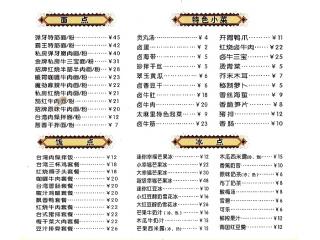 太麻里台湾私房牛肉面的外卖单