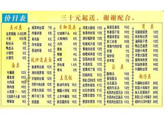 鸿联生煎大王（祝桥店）的外卖单