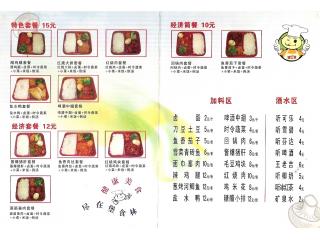 堡食林中式餐饮的外卖单