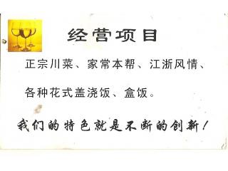 陈行中心餐厅的外卖单