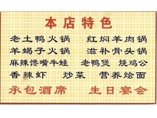 老土鸭酒家的外卖单