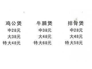 重庆鸡公煲的外卖单