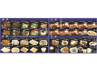 心一代的外卖单