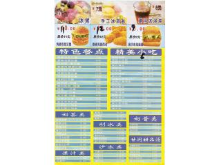 可凡汉堡的外卖单