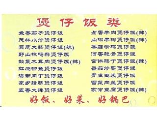 无锡汤包馆的外卖单