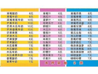 曼顿果汁吧的外卖单