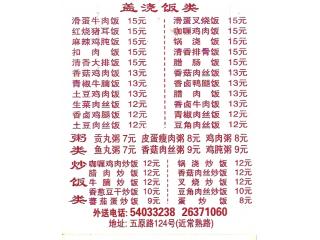 龙记桂林米粉的外卖单