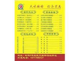 沙县小吃的外卖单