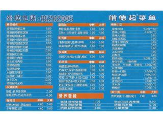 啃得起汉堡的外卖单