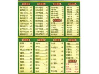 中华牛肉面的外卖单