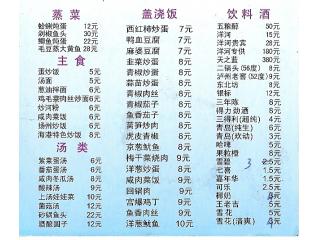 海港餐厅的外卖单