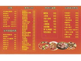 凯旋饭店的外卖单