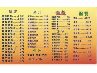 优乐爽奶茶的外卖单