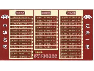 陈江泽的外卖单