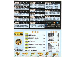 避风塘的外卖单