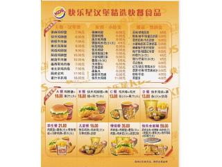 快乐星的外卖单