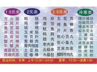 老重庆麻辣烫的外卖单