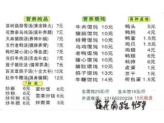 沙县小吃的外卖单