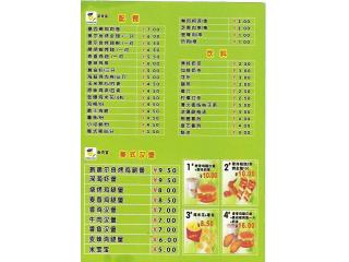 新奇客的外卖单