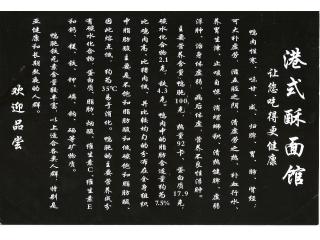 港式酥面馆的外卖单