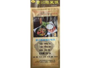 黄焖鸡米饭（长江南路）的外卖单